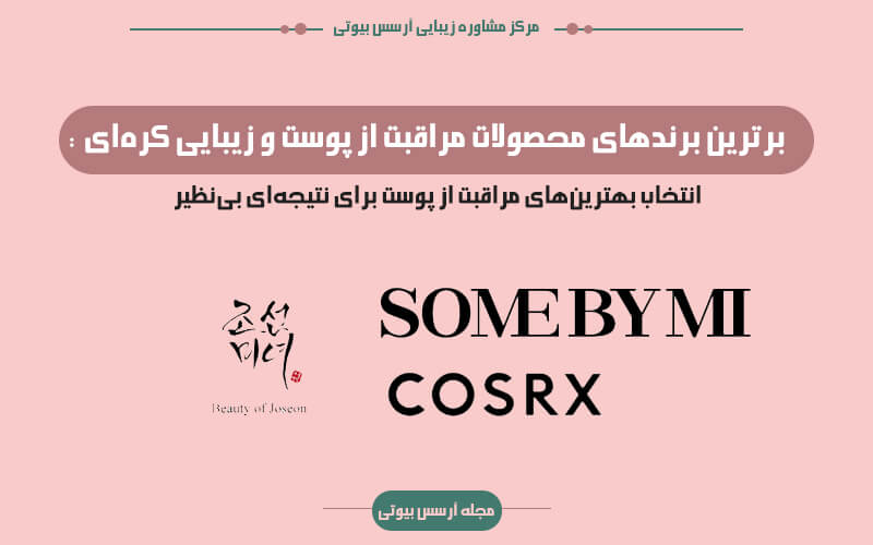 برند های کره ای