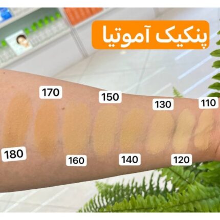 پنکیک مات SPF35 آموتیا سواچ رنگ