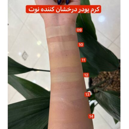 کرم پودر آبرسان لومینوس نوت swatche